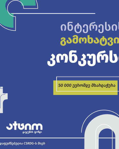 Open call for social enterprises